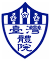 國立臺灣體育學院